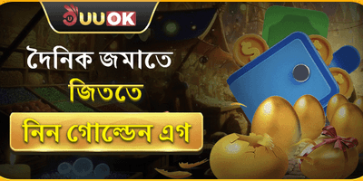 গোল্ডেন রিচার্জ বোনাস promotion image