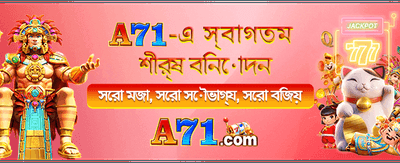 সেরা গেমসের রোমাঞ্চকর অভিজ্ঞতা