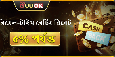 ভিআইপি সাপ্তাহিক ক্যাশব্যাক promotion image