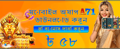 দ্রুত পেমেন্ট এবং সহজ জয়েন